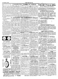 Σελίδα 2 / 2