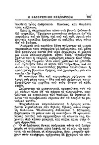 Σελίδα 105 / 14