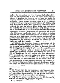 Σελίδα 43 / 14