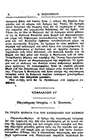 Σελίδα 42 / 14