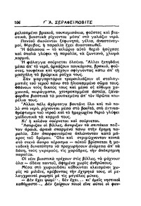 Σελίδα 106 / 14