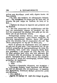 Ριζοσπάστης 17/01/1933