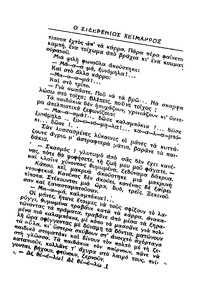 Ριζοσπάστης 17/01/1933