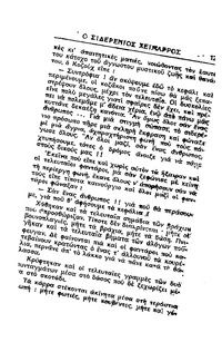 Σελίδα 123 / 14
