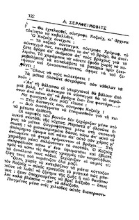 Σελίδα 122 / 14