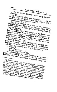 Σελίδα 134 / 14