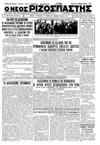 Ριζοσπάστης 02/02/1933 