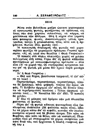 Σελίδα 140 / 15