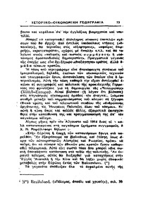Σελίδα 73 / 15