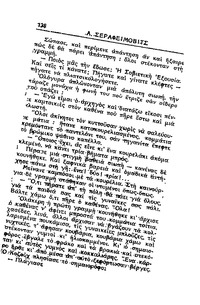 Σελίδα 138 / 15