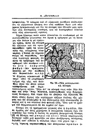 Σελίδα 74 / 15