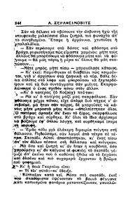 Σελίδα 144 / 18