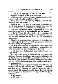 Σελίδα 141 / 18