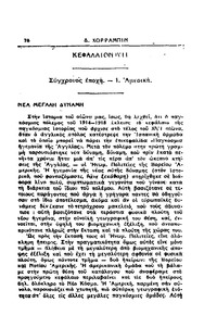 Σελίδα 78 / 18