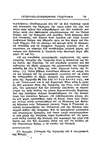 Σελίδα 79 / 18