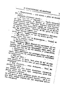 Σελίδα 143 / 18