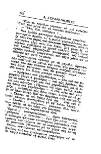 Σελίδα 142 / 18