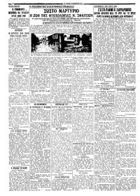 Σελίδα 4 / 6