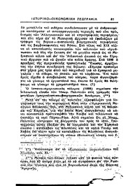 Σελίδα 81 / 14