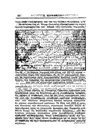 Σελίδα 82 / 14