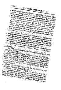 Σελίδα 146 / 14