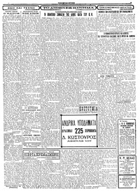 Σελίδα 3 / 4