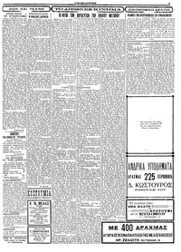 Σελίδα 3 / 4