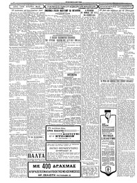 Σελίδα 2 / 4