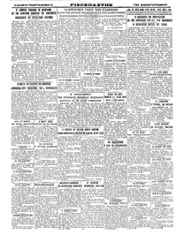 Σελίδα 4 / 4