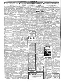 Σελίδα 2 / 4