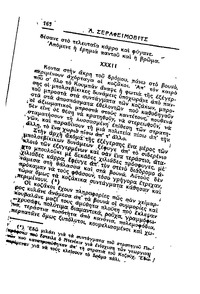 Σελίδα 168 / 14