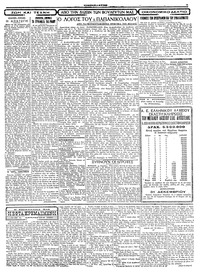 Σελίδα 3 / 4