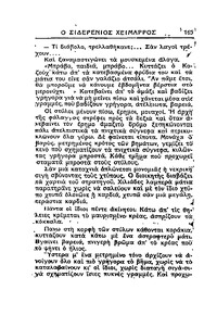 Σελίδα 165 / 14