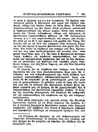 Σελίδα 101 / 14