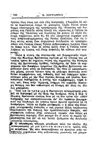 Σελίδα 102 / 14