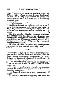 Σελίδα 166 / 14