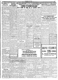Σελίδα 3 / 4