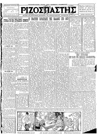 Ριζοσπάστης 01/01/1928 