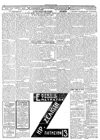 Ριζοσπάστης 07/01/1928