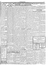 Ριζοσπάστης 07/01/1928