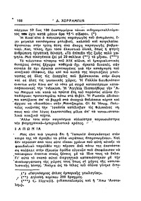 Σελίδα 108 / 14