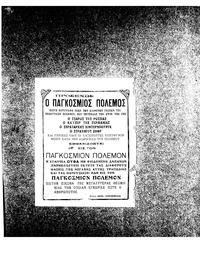 Ριζοσπάστης 07/01/1928