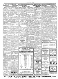 Σελίδα 2 / 4