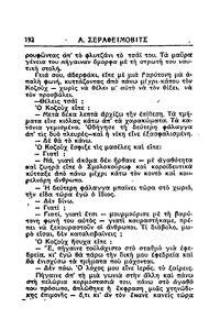 Σελίδα 192 / 14