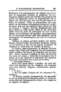 Σελίδα 189 / 14