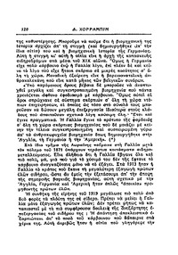 Σελίδα 128 / 14