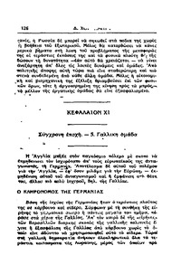 Σελίδα 126 / 14