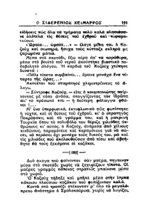 Σελίδα 191 / 14