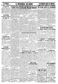 Σελίδα 3 / 5