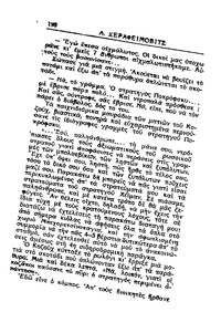 Σελίδα 190 / 14